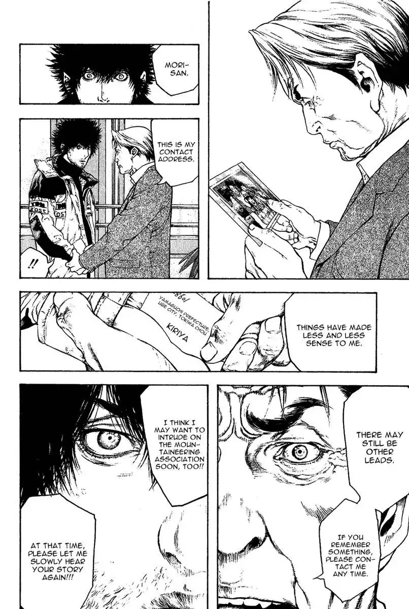 Kokou No Hito Chapter 80 7